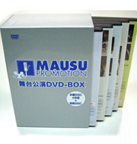 マウスプロモーション公演DVD-BOX