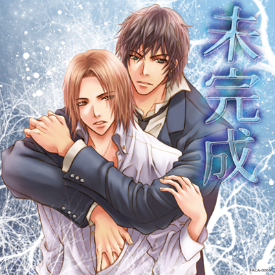 1005_mikansei