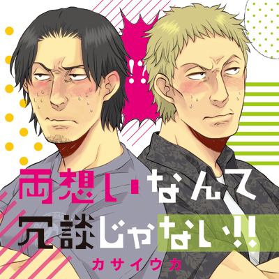 ryouomoi 
