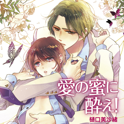 ainomitsu