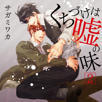kutizukeha2