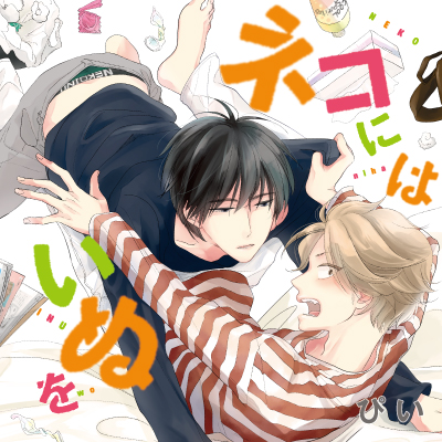 nekoinu