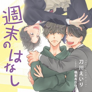 syumatsu
