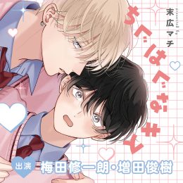 【バラ売り❌】BL ドラマCD 美しい野菜 セット バラ売り❌】BL ドラマCD 美しい野菜 セット - メルカリ