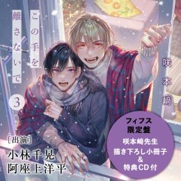 少年記 離さない 配布CD 少年記 離さない 配布CD 目指せ完全版】サブスクにないアルバムリスト
