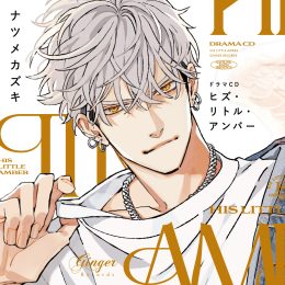 「ヘイ!ドクター」ドラマCD ヘイ!ドクター」ドラマCD BLCD『ヘイ!ドクター』 - メルカリ