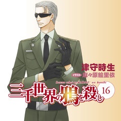 SWCD-114