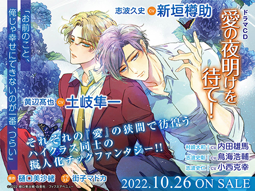 フィフスアベニュー|BLドラマCD、シチュエーションドラマCD、関連