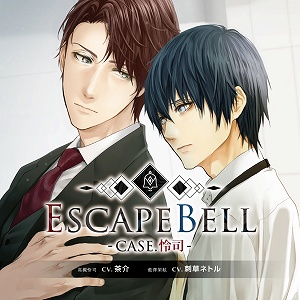 escape-bell-reiji