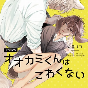 ookamikun
