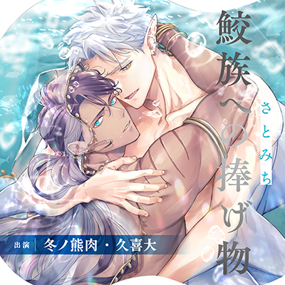 samezoku